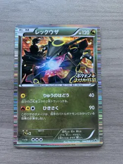 POKEMON TCG RAYQUAZA 144/BW-P HOLO NOBUNAGA'S AMBITION PROMO EXC JAPANESE CARD - Image 2