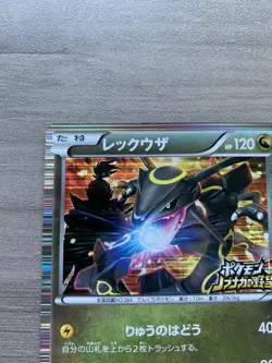 POKEMON TCG RAYQUAZA 144/BW-P HOLO NOBUNAGA'S AMBITION PROMO EXC JAPANESE CARD - Image 3