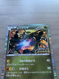 POKEMON TCG RAYQUAZA 144/BW-P HOLO NOBUNAGA'S AMBITION PROMO EXC JAPANESE CARD - Image 5