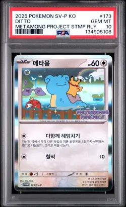 2025 POKEMON KOREAN SV-P PROMO #173 DITTO PSA 10 - Image 1