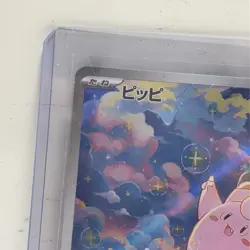 Pokemon Card Clefairy AR 086/080 M3 Munikis Nihil Zero Japanese Near Mint - Image 2