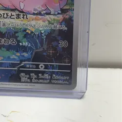 Pokemon Card Clefairy AR 086/080 M3 Munikis Nihil Zero Japanese Near Mint - Image 4