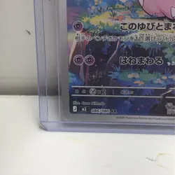 Pokemon Card Clefairy AR 086/080 M3 Munikis Nihil Zero Japanese Near Mint - Image 5