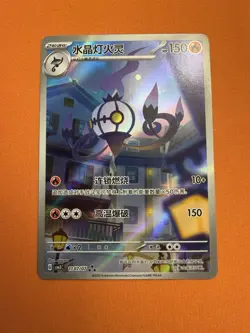 Pokemon TCG Exclusive Chinese Gem Vol.3 Chandelure CBB3C-11 07/07 Holo US seller - Image 1