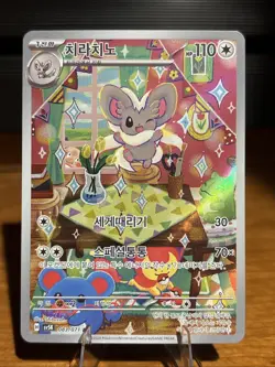 Cinccino AR 083/071 SV5K Wild Force - Pokemon Card Korean Scarlet & Violet - Image 1