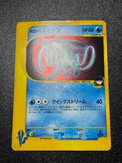 (LP) Rocket's Suicune 096/141 Holo 1st Ed Rare VS Series Japanese Pokemon Card 2 - Image 1