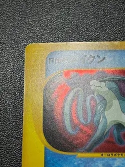 (LP) Rocket's Suicune 096/141 Holo 1st Ed Rare VS Series Japanese Pokemon Card 2 - Image 2