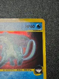(LP) Rocket's Suicune 096/141 Holo 1st Ed Rare VS Series Japanese Pokemon Card 2 - Image 3