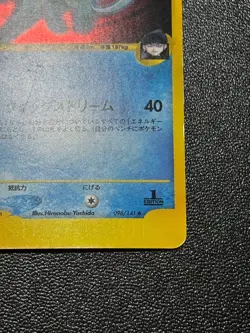 (LP) Rocket's Suicune 096/141 Holo 1st Ed Rare VS Series Japanese Pokemon Card 2 - Image 4