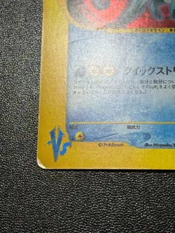 (LP) Rocket's Suicune 096/141 Holo 1st Ed Rare VS Series Japanese Pokemon Card 2 - Image 5