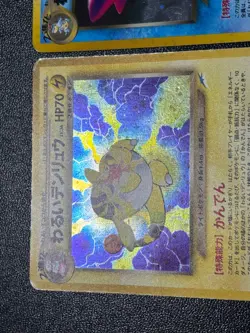 (LP-) Dark Typhlosion Feraligatr Ampharos Holo Neo Destiny Japanese Pokemon Card - Image 2