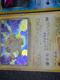 (LP-) Dark Typhlosion Feraligatr Ampharos Holo Neo Destiny Japanese Pokemon Card - Image 3