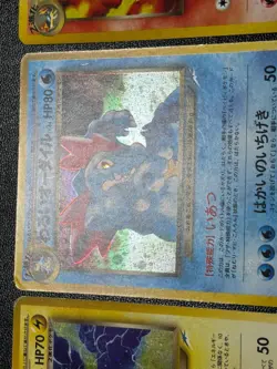 (LP-) Dark Typhlosion Feraligatr Ampharos Holo Neo Destiny Japanese Pokemon Card - Image 5
