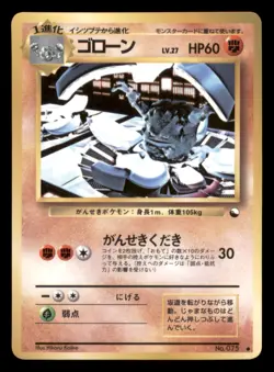 Heavy Play HP Graveler 1998 Vending Series Japanese Pokemon Glossy - Image 1