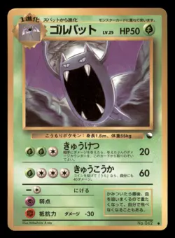 Heavy Play HP Golbat 1998 Vending Series Japanese Pokemon Glossy - Image 1