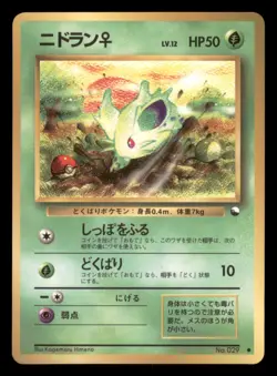 Heavy Play HP Nidoran 1998 Vending Series Japanese Pokemon Glossy - Image 1