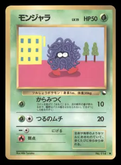 Heavy Play HP Tangela 1998 Vending Series Japanese Pokemon Glossy - Image 1