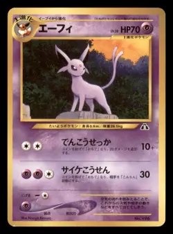 Moderately Played Espeon No. 196 Japanese Neo Premium File 2 Promo - Image 1