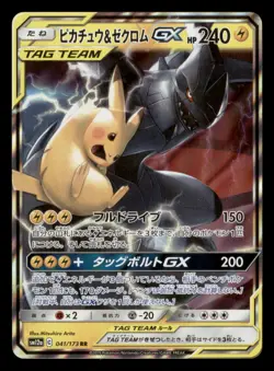 Near Mint Pikachu & Zekrom GX 041/173 Japanese Tag All Stars Double Rare - Image 1