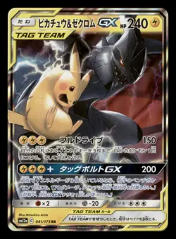 Lightly Played Pikachu & Zekrom GX 041/173 Japanese Tag All Stars Double Rare - Image 1