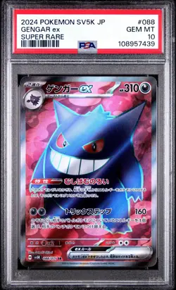 2024 Pokemon sv5k Wild Force Gengar ex #088 Super Rare PSA 10 Japanese - Image 1