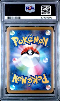 2019 POKEMON JPN SWORD & SHIELD SHIELD #046 FULL ART/SNORLAX VMAX PSA 10 - Image 2