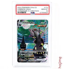 PSA 10 Umbreon Vmax 173/132 HR - 2024 Pokemon Chinese CS4a - Image 1