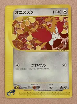 Spearow | E Series E1 Expedition 027/128 | Japanese Pokemon Card | 2001 | LP-DMG - Image 1