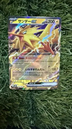 Pokemon TCG Zapdos ex Sv2a: Pokemon Card 151 145/165 Double Rare Holo Japanese - Image 1