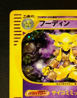 Alakazam Lv42 No.065 Holo Pokemon Japanese Nintendo Trading Card Game TCG Rare - Image 2