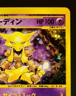 Alakazam Lv42 No.065 Holo Pokemon Japanese Nintendo Trading Card Game TCG Rare - Image 3