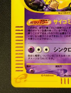 Alakazam Lv42 No.065 Holo Pokemon Japanese Nintendo Trading Card Game TCG Rare - Image 4