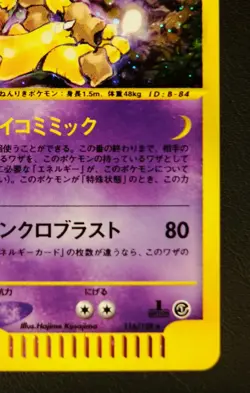 Alakazam Lv42 No.065 Holo Pokemon Japanese Nintendo Trading Card Game TCG Rare - Image 5