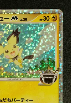 Spiky eared Pichu M Promo Holo 011/022 Pokemon Card NINTENDO Japanese TCG - Image 3