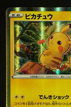 Pikachu 124/S-P Promo Holo Campaign Pokemon Trading Card Game TCG Japan NM - Image 2