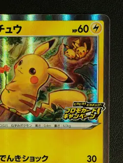 Pikachu 124/S-P Promo Holo Campaign Pokemon Trading Card Game TCG Japan NM - Image 3