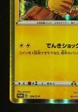 Pikachu 124/S-P Promo Holo Campaign Pokemon Trading Card Game TCG Japan NM - Image 4