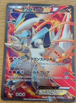 [MP] White Kyurem EX SR BW6 Cold Flare 062/059 Pokemon Card Japanese 【U.S./DDP】 - Image 1