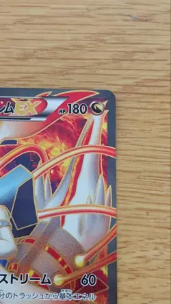 [MP] White Kyurem EX SR BW6 Cold Flare 062/059 Pokemon Card Japanese 【U.S./DDP】 - Image 3