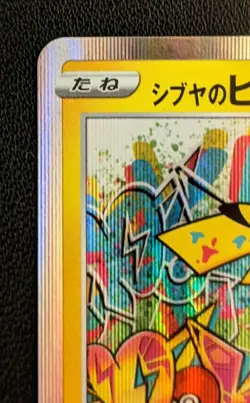 Shibuya Pikachu 002/S-P Pokemon Center Promo Trading Card Game TCG Japan - Image 4