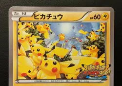 Pikachu Outbreak! 069/XY-P Promo Pokemon Trading Card Game TCG Japan - Image 2