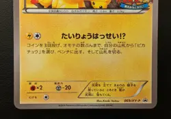 Pikachu Outbreak! 069/XY-P Promo Pokemon Trading Card Game TCG Japan - Image 3