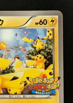 Pikachu Outbreak! 069/XY-P Promo Pokemon Trading Card Game TCG Japan - Image 5
