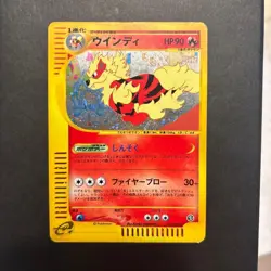 Arcanine Card-e 017/092 Town on No Map Japanese Pokemon Card - Image 1