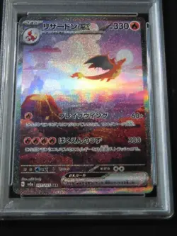 PSA 10 Pokemon Charizard SAR Charmander Charmeleon AR SEQ set 201/165 sv2a - Image 5