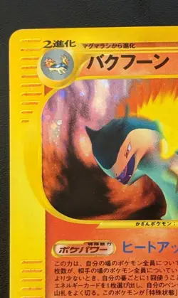 Typhlosion 106/128 Holo 1st Ed Pokemon Card e-Series NINTENDO Japanese TCG Rare - Image 2