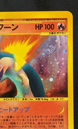 Typhlosion 106/128 Holo 1st Ed Pokemon Card e-Series NINTENDO Japanese TCG Rare - Image 3