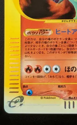 Typhlosion 106/128 Holo 1st Ed Pokemon Card e-Series NINTENDO Japanese TCG Rare - Image 4