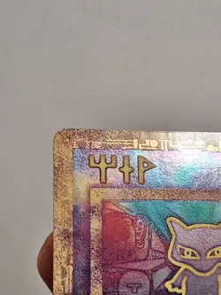 *SWIRL*🌀Pokemon TCG Ancient Mew 2000 Movie Promo Holo Card, WOTC~NM - Image 4