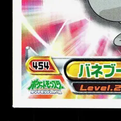 Spoink Amada Sticker Collection DP Ensky NM Japanese Pokemon Card TCG - Image 4